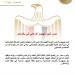 منظمة التعاون الإسلامى تدين الهجوم الذي استهدف منطقة بانو الباكستانية