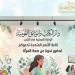دار الكتب تحتفى باليوم العالمى لصحة المرأة.. الثلاثاء