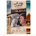 اليوم.. عرض فيلم "يوناني مصري" ضمن احتفالية المركز الثقافي اليوناني بالقاهرة