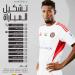 ليما يخطف الفوز للوصل أمام الجزيرة في الدوري الإماراتي