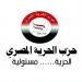 حزب الحرية المصري يشيد بمشاركة الرئيس السيسي في قمة أفريقيا – فرنسا