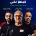 اتحاد الطائرة يعلن تشكيل الأجهزة الفنية لمنتخبات الرجال والسيدات