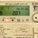 الكهرباء تكشف سر خصم رصيد العدادات مسبقة الدفع وتوضح الأسباب الحقيقية وراء “النقص المفاجئ”
