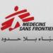 أطباء بلا حدود تدين استهداف المسعفين في لبنان وتطالب بحماية الطواقم الطبية