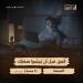 "الوثائقية" تُعيد عرض فيلم "الفخ.. قبل أن يُجندوا صغارك" الليلة