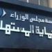 حماية المستهلك: شكاوى المواطن العادي ضد أي سلعة أو منتج دور أصيل للجهاز