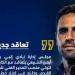 إنبى يعلن التعاقد مع محمد بركات مديرا فنيا خلفا لحمزة الجمل