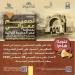 بعد مد استلام الأعمال.. كل ما تريد معرفته عن مسابقة تطوير ميدان البازيليك