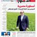 اقرأ في الدستور غدًا.. أسطورة مصرية