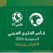 رسميًا.. نتائج قرعة كأس الخليج 27 في السعودية