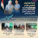 غرف المشورة.. خطوة فاعلة لتمكين الأسرة وتعزيز الوعي الصحي والسكاني