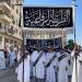 الطريقة الرفاعية تعلن تجميد أنشطتها وإغلاق مقرها لإعادة الهيكلة