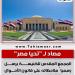 مصدر لـ«تحيا مصر»: المجمع المقدس يرسل ملاحظاته على مشروع قانون الأحوال الشخصية للمسيحيين إلى البرلمان