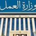وزارة العمل تعلن عن 185 فرصة عمل بالشركة "الوطنية المصرية لصناعة السكك الحديدية" ببورسعيد..ورابط للتقديم