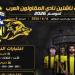 المقاولون العرب يحدد 6 يونيو المقبل موعداً لانطلاق اختبارات الناشئين