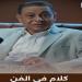 "الوثائقية" تروج للموسم الثاني من برنامج "كلام فى الفن"