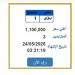 منافسة قوية على لوحات معدنية بأرقام مميزة.. وسعرها يتجاوز مليونا و100 ألف جنيه