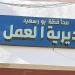 مديرية عمل بورسعيد تنظم ندوة توعوية حول مخاطر بيئة العمل والأمراض المهنية