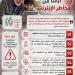 نصائح لحماية كبار السن من مخاطر الإنترنت (إنفوجراف)