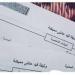استخراج صورة قيد عائلي عبر مصر الرقمية 2026.. الإجراءات كاملة
