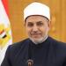 رئيس جامعة الأزهر يهنئ الرئيس السيسي بعيد الأضحى المبارك