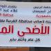 بث مباشر تكبيرات عيد الأضحى 2026 من الحرم المكي والمسجد النبوي