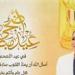 السيدة انتصار السيسي تهنئ الشعب المصري بحلول عيد الأضحى المبارك