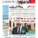 اقرأ في الدستور غدًا.. العلمين الجديدة تواصل صناعة المعجزة والساحل الشمالي يستعد لصيف استثنائي