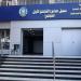 متى يبدأ العمل بمكاتب السجل المدني بعد إجازة العيد