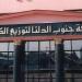 جدول مواعيد عمل فروع الكهرباء ومراكز الخدمة بعد إجازة عيد الأضحى 2026