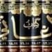 حسين السيد يكتب: قصة وضاح اليمن وأم البنين بين الصدق والافتراء (2)