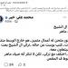 بعد وصفه بـ "الصياد".. تركي آل الشيخ يرد على محمد علي خير: أنا بحط نفسى مكان الشخص وبتخيل نفسى لو مكانه