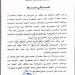 اتحاد السباحة يحذر من تنظيم بطولات ألعاب الماء دون موافقة
