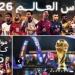 اليوم السابع يطلق أكبر بوابة لتغطية كأس العالم 2026
