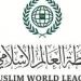 رابطة العالم الإسلامي تدين الهجمات الإيرانية على البحرين والكويت