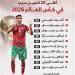 عمر مرموش ضمن أغلى 10 لاعبين عرب في كأس العالم 2026.. إنفو جراف
