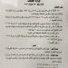 بعد قرار "الطرق الصوفية".. تعيين الشيخ أيمن الأكبرى شيخًا للطريقة الأكبرية الحاتمية بمصر