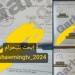تداول امتحانات الشهادة الإعدادية على تليجرام اليوم بعد بدء اللجان.. والتعليم تتابع