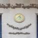 قانون التأمينات الاجتماعية.. تفاصيل التزامات الدولة تجاه أصحاب المعاشات وفق التعديلات الجديدة