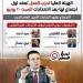 الهيئة العليا لحزب العدل تنتخب أمينًا عامًا جديدًا 20 يونيو.. و4 أسماء تستعد لخوض المنافسة