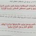 حل امتحان الدراسات الاجتماعية للصف الثالث الإعدادي الترم الثاني 2026 محافظة الجيزة.. اعرف درجتك