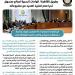 الحكومة تدفع عجلة التنمية بقرارات جديدة في الإسكان والطاقة والخدمات