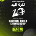 باسكوال ضيف أون سبورت في التغطية الخاصة لقرعة مونديال اليد 2027