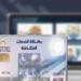 كارت الخدمات المتكاملة 2026 لذوي الإعاقة في مصر..اعرف الشروط