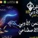 انطلاق الملتقى الأدبى الـ25 لإقليم القاهرة الكبرى بقصر ثقافة القناطر الخيرية