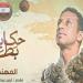 فداء وشجاعة.. يوم استشهاد البطل مقدم أيمن عبد الحميد (فيديو)