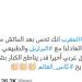 بعد الأداء التاريخي أمام البرازيل.. ميدو يعلن دعمه للمغرب في مونديال 2026