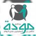 مستشارة وزيرة التضامن: مودة يصل لملايين الشباب ويعزز الوعي الأسري قبل الزواج
