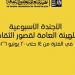 أجندة قصور الثقافة هذا الأسبوع.. أنشطة متنوعة بشارع الفن وانطلاق ملتقى أدباء القناة