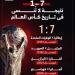 7 – 1.. حصيلة ثقيلة صنعت أشهر مباريات كأس العالم.. إنفوجراف